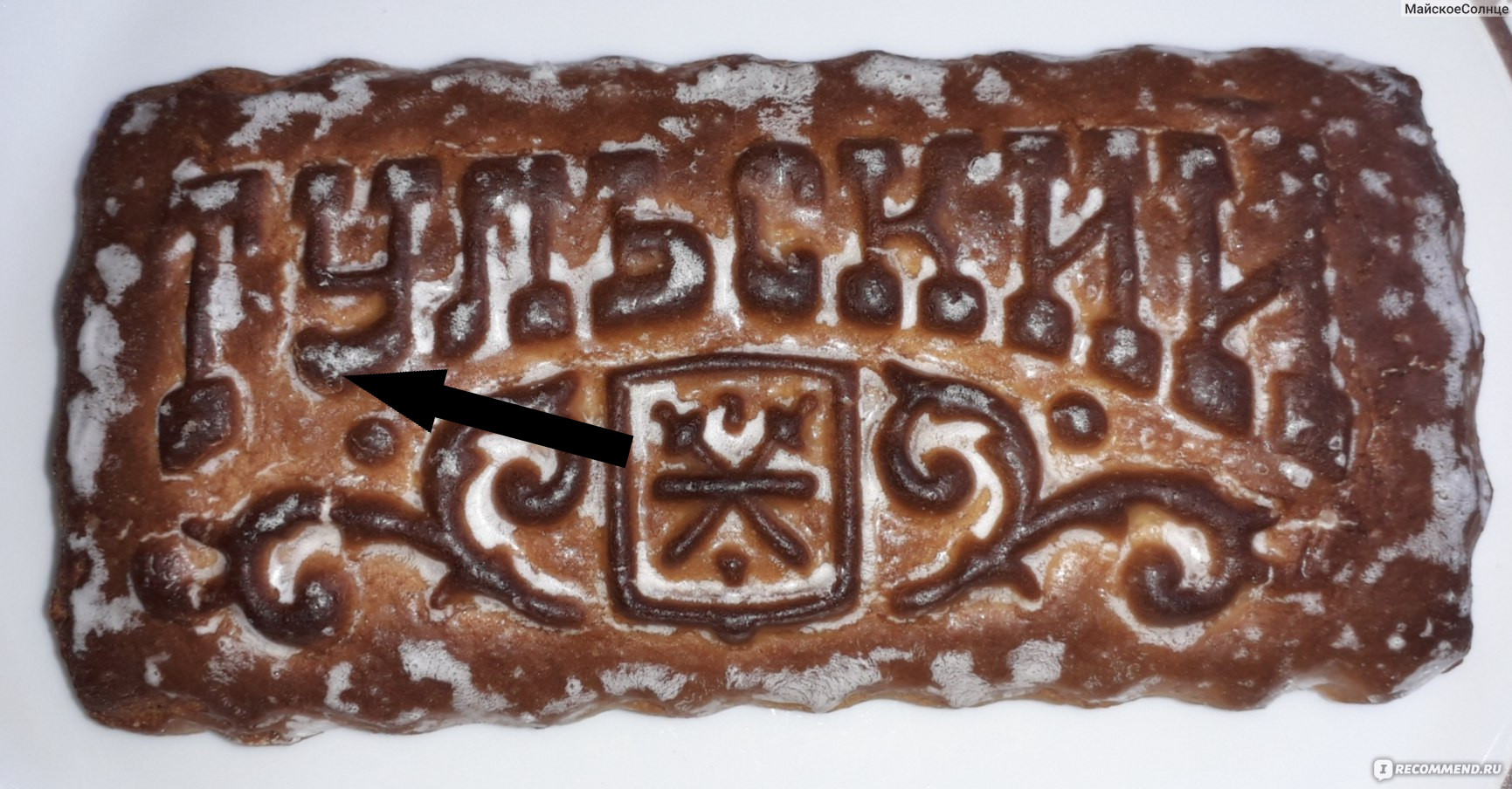 Тайна тульских пряников с малиновым джемом раскрыта