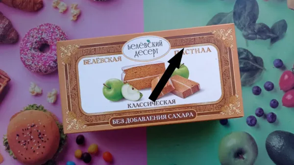 Белёвская пастила — секрет царского десерта из русской печи